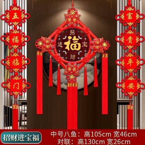 双面福字中国结2025新款过年装饰挂件大号小新年客厅高档玄关挂饰