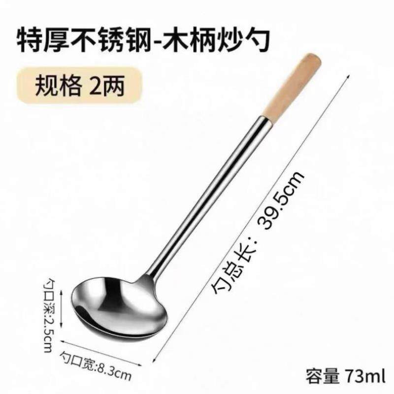 304加长不锈钢勺子长柄炒勺食堂大号打汤勺粥勺打汤厨房打菜勺壳,厨房/烹饪用具,锅铲,淘宝优惠券,粉丝福利购,淘宝优惠卷
