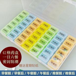旅行药盒一日五餐一周七天分药随身装药便携药品药物便携分装器