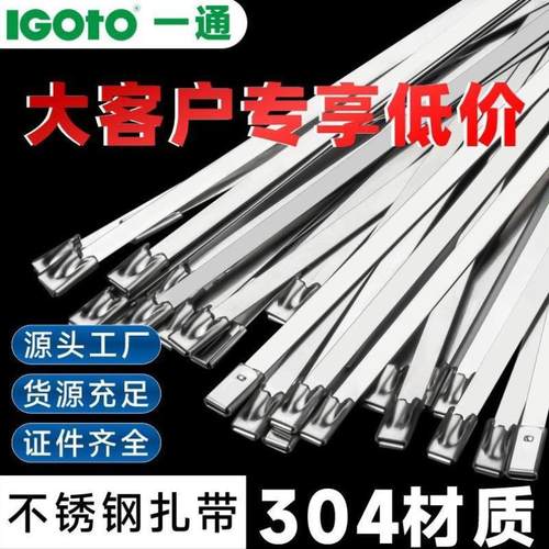 自锁式不锈钢扎带304拉紧器4.6mm捆绑带卡扣钢丝抱箍金属条