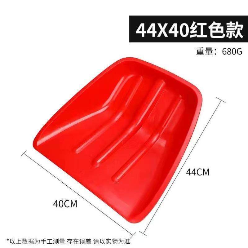 塑料铲子钢化塑料掀家用铲雪锹雪橇铲冬天除雪铲推雪扫雪清雪工具,家庭/个人清洁工具,地刮,淘宝优惠券,粉丝福利购,淘宝优惠卷