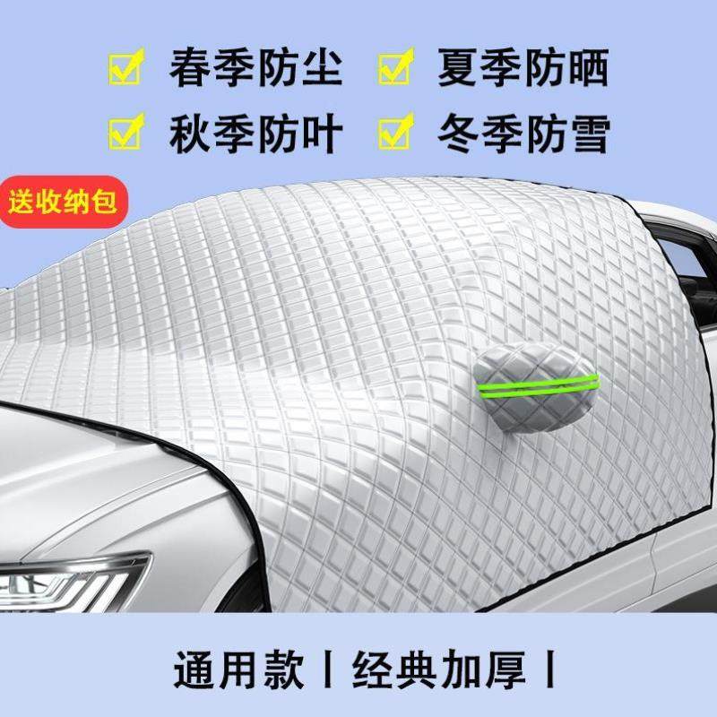汽车遮阳前挡板车窗挡风玻璃防晒隔热遮阳帘遮雪防雪遮阳伞车衣罩,汽车用品/电子/清洗/改装,遮雪挡,淘宝优惠券,粉丝福利购,淘宝优惠卷