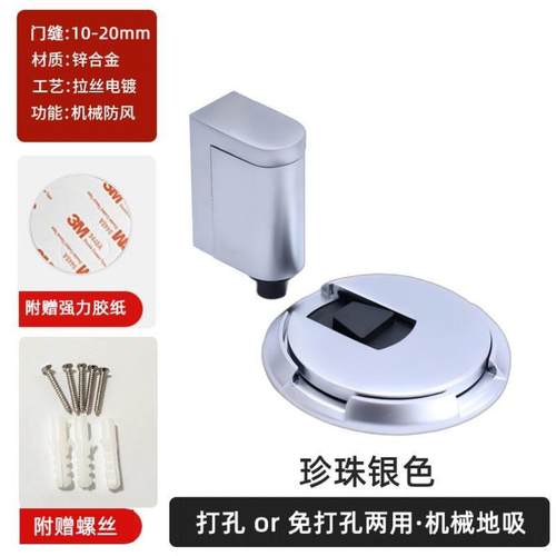 厨房门吸免打孔极窄防风地吸玻璃门防撞门阻器新款隐形卫生间门碰