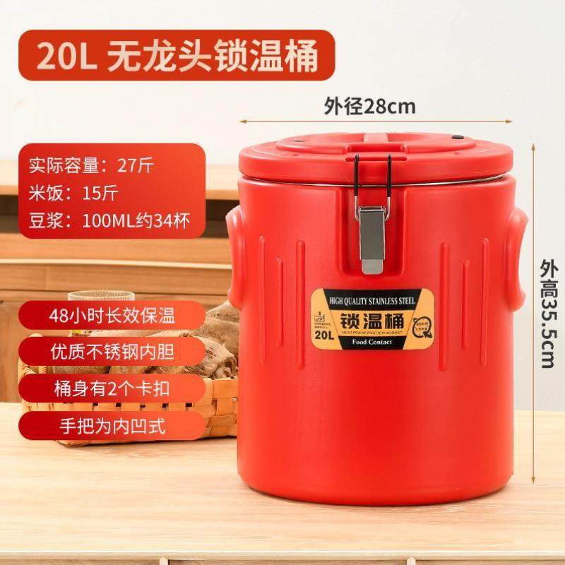 304不锈钢商用保温桶摆摊大容量豆浆食堂专用饭桶出摊米饭保温箱l,餐饮具,饭盒/保温桶/保温提锅,淘宝优惠券,粉丝福利购,淘宝优惠卷