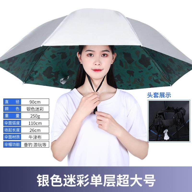 带头上的伞帽头戴式遮阳防晒钓鱼专用防雨斗笠雨伞帽子斗篷头盔伞,居家日用,伞,淘宝优惠券,粉丝福利购,淘宝优惠卷