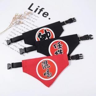 柴犬围脖日式围巾三角巾口水巾中型犬猫咪公猫狗狗装饰嘴围兜帅气