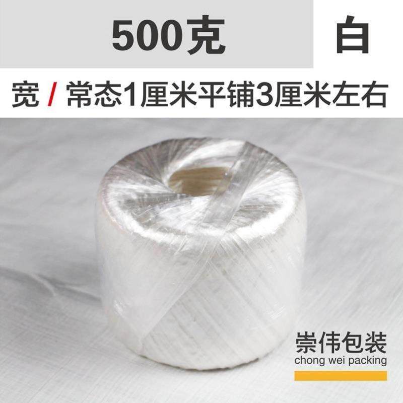 塑料绳子捆扎绳打包带捆绑带尼龙绳打包绳包装绳红色撕裂带全新料,收纳整理,绳子,淘宝优惠券,粉丝福利购,淘宝优惠卷