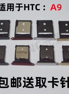 适用于HTC A9原装手机SIM卡SD内存卡卡槽卡托HTCA9插卡卡座卡套