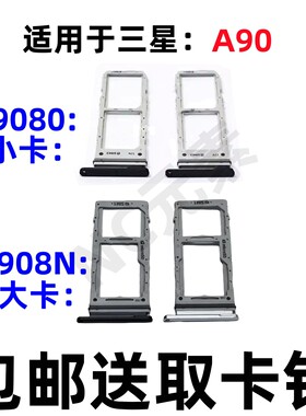 适用于三星Galaxy A90 SM-A9080 A908N原装手机SIM电话卡卡槽卡托