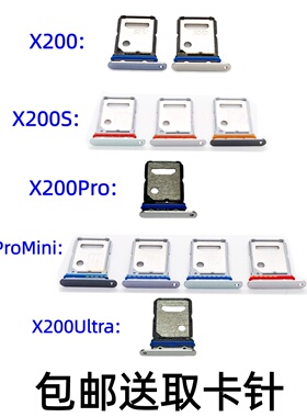 适用于VIVO X200/S X200Pro/Promini Ultra原装手机SIM卡卡槽卡托