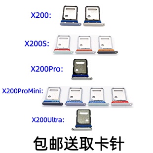 适用于VIVO X200/S X200Pro/Promini Ultra原装手机SIM卡卡槽卡托