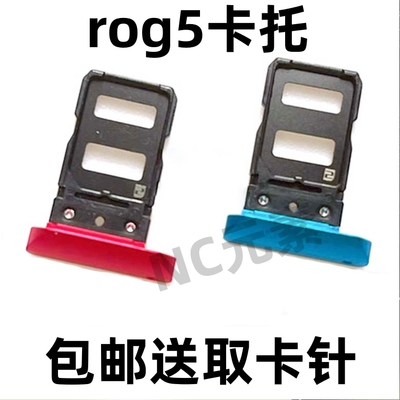 华硕ROG5/SPhone5I005DA卡托