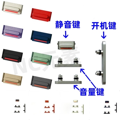 Iphone12/mini/Pro/12Promax按键