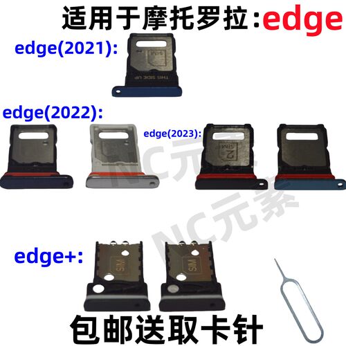 适用于摩托罗拉MOTO Edge/+edgePlus原装手机XT2061-3卡托SIM卡槽