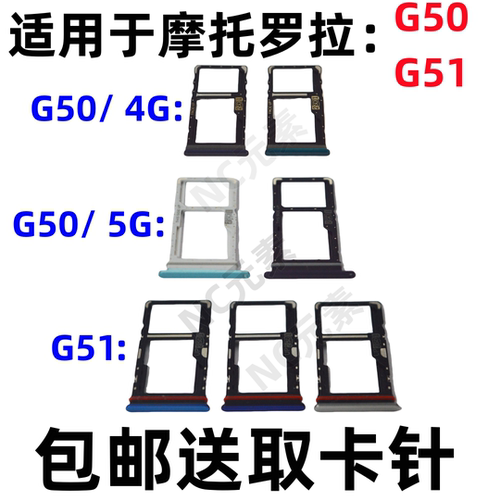 适用于摩托罗拉G50 G51 XT2137-2 XT2171-1原装手机SIM卡卡槽卡托