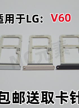 适用于LG V60 ThinQ LM-V600AM V600VM原装手机SIM内存卡卡槽卡托