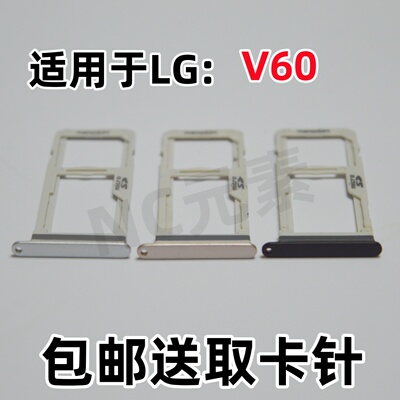 适用于LG V60 ThinQ LM-V600AM V600VM原装手机SIM内存卡卡槽卡托