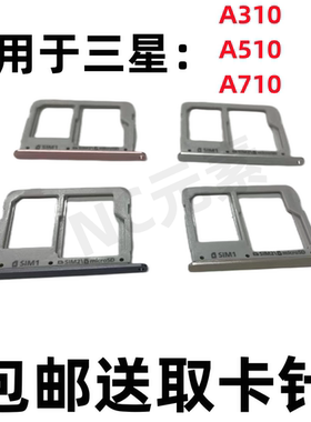 适用于三星Galaxy A3100 A5100 A7100原装手机SIM电话卡卡槽卡托