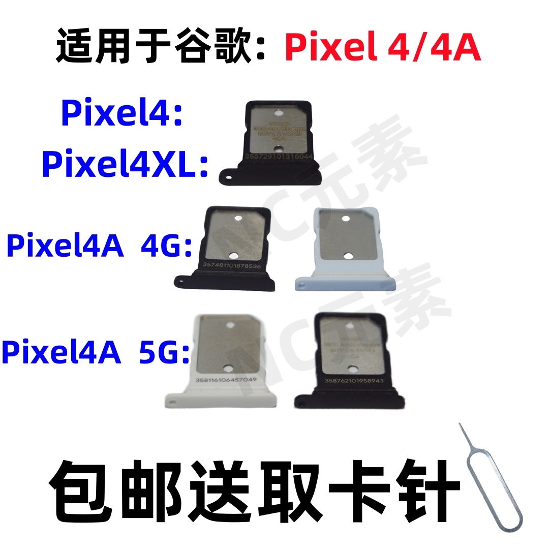谷歌Pixel4/4APixel4XL卡托卡托