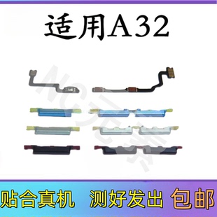 适用于OPPO A32原装手机按键音量开关开机键排线