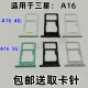 A16 A166B 适用于三星Galaxy A165F原装 手机SIM电话卡卡槽卡托