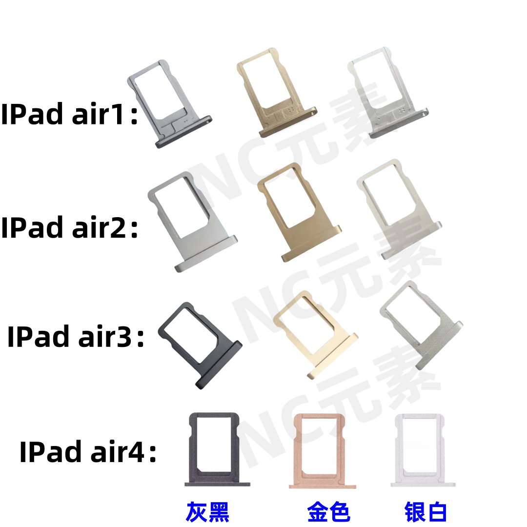 适用于苹果IPad2/3/4Air/2/3/4mini1/2/3/4平板电脑SIM卡卡槽卡托