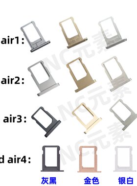 适用于苹果IPad2/3/4Air/2/3/4mini1/2/3/4平板电脑SIM卡卡槽卡托