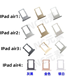4mini1 适用于苹果IPad2 4Air 4平板电脑SIM卡卡槽卡托