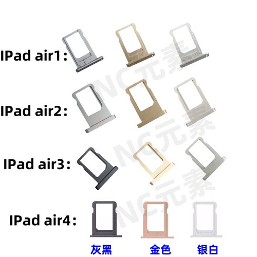 适用于苹果IPad2/3/4Air/2/3/4mini1/2/3/4平板电脑SIM卡卡槽卡托