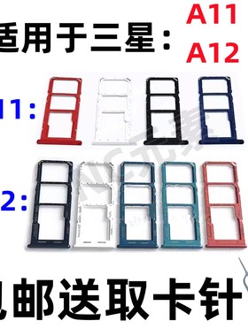 适用于三星Galaxy A11 A12 SM-A115 A125F原装手机SIM卡卡槽卡托
