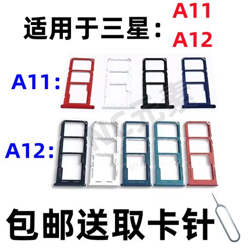 适用于三星Galaxy A11 A12 SM-A115 A125F原装手机SIM卡卡槽卡托