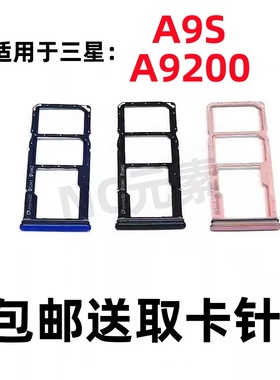 适用于三星A9/2018 A9S SM-A9200 A920F/DS原装手机SIM卡卡槽卡托