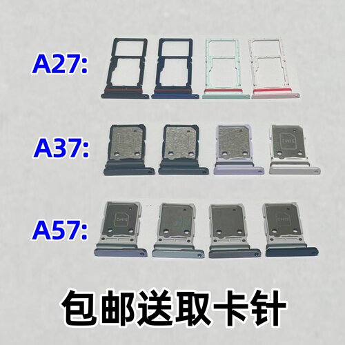 适用于三星Galaxy A27 A37 A57 SM-A276B原装手机SIM卡卡槽卡托