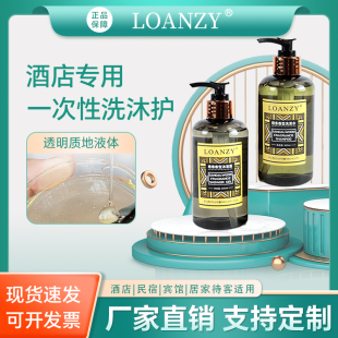 朗兹檀香灰色瓶系列星级酒店洗发水沐浴露整箱瓶装宾馆民宿用