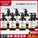 HAOTO酒店民宿专用洗发水沐浴露皓兔白茶系列洗浴用品宾馆整箱装