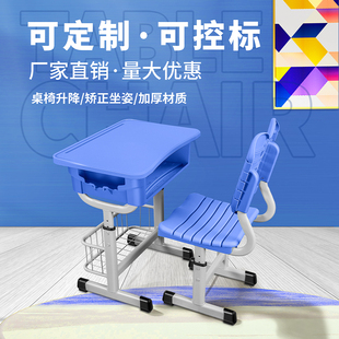 学校课桌椅中小学生学习桌补习培训桌辅导班课桌椅儿童写字桌 同款