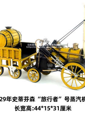 复古铁皮火车模型摆件 1829年旅行者号蒸汽机车-精细收藏版 礼物
