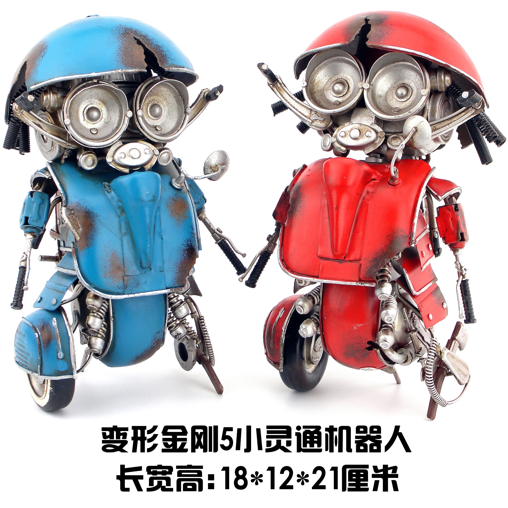 铁艺复古变形金刚5小灵通机器人模型手工创意礼物家居客厅摆件