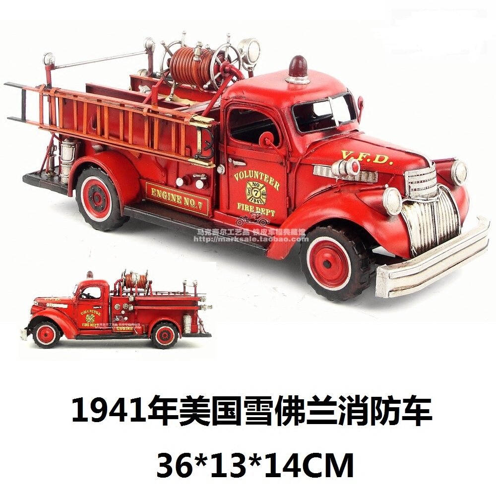 复古怀旧金属铁艺美国消防车模型工艺品家居创意摆设仿古装饰摆件