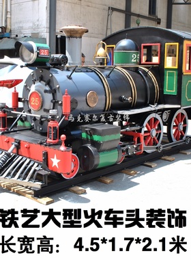 铁艺大型迎宾酒吧餐厅定制火车头