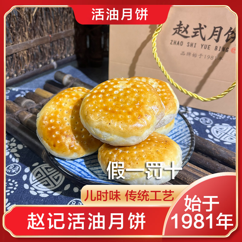 湖南益阳赵记手工制作老式活油酥皮蛋黄五仁葱油月饼素馅传统糕点