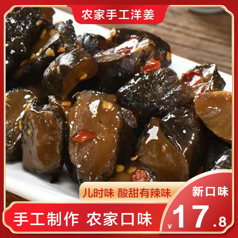 陶蔬恋200克香辣洋姜湖南特产鬼子姜农家泡菜腌制下饭菜袋装咸菜,水产肉类/新鲜蔬果/熟食,腌制/榨菜/泡菜,淘宝优惠券,粉丝福利购,淘宝优惠卷