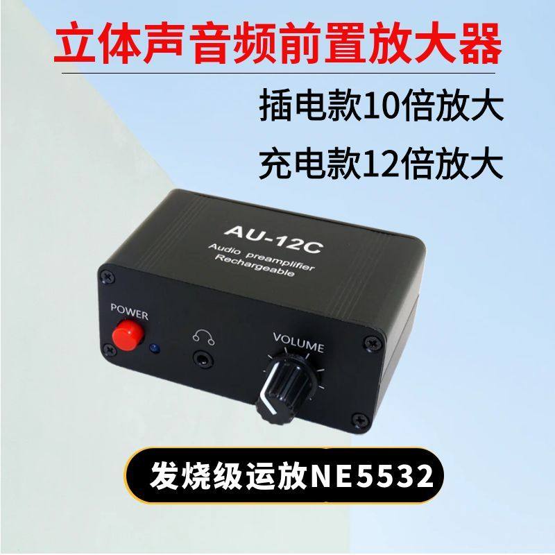 ne5532音频信号前级声音电视手机耳机乐器音量调节前置放大器模块