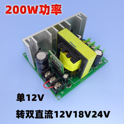 直流单12V转双电源板正负12V18V24V低音炮车载户外音响功放改装