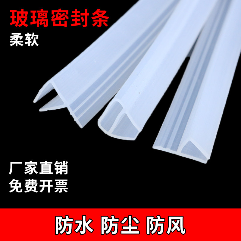 浴室玻璃门防风条防水密封条门底门缝淋浴房h型F型防水硅胶密封条