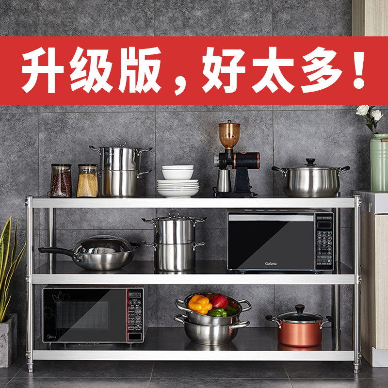 厨房置物架落地多层式不锈钢3层微波炉烤箱菜放锅架子4收纳储物架