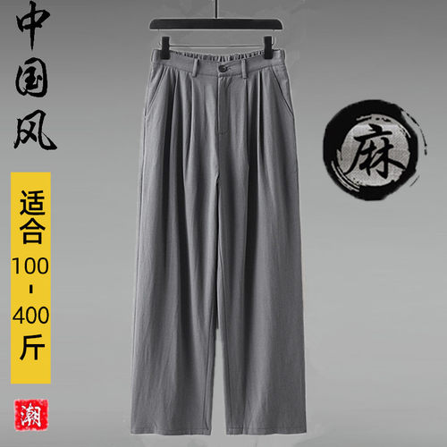 特大码400斤新款男300斤阔腿宽松加大休闲直筒棉麻夏季皮带扣长裤
