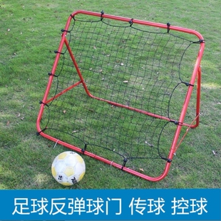 弹力网门手持反弹网足球反弹网门回弹足球网反弹网足球训练反弹门