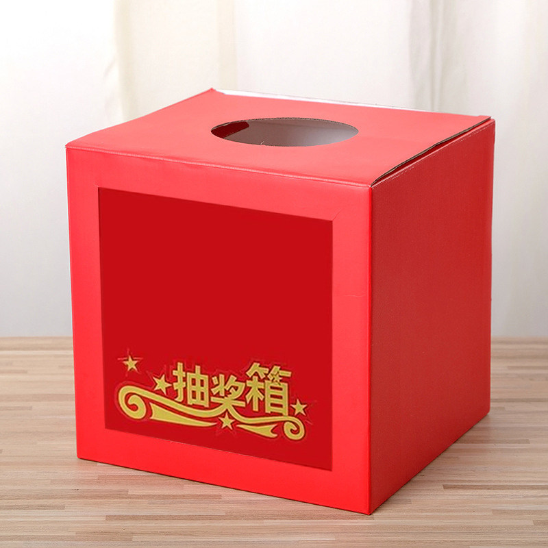 抽奖箱幸运箱子抽签球盒子团建公司年会婚庆结婚活动游戏娱乐道具