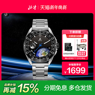 北斗手表Astrolink混合智能运动多功能支付时尚 机械轻奢男表礼物